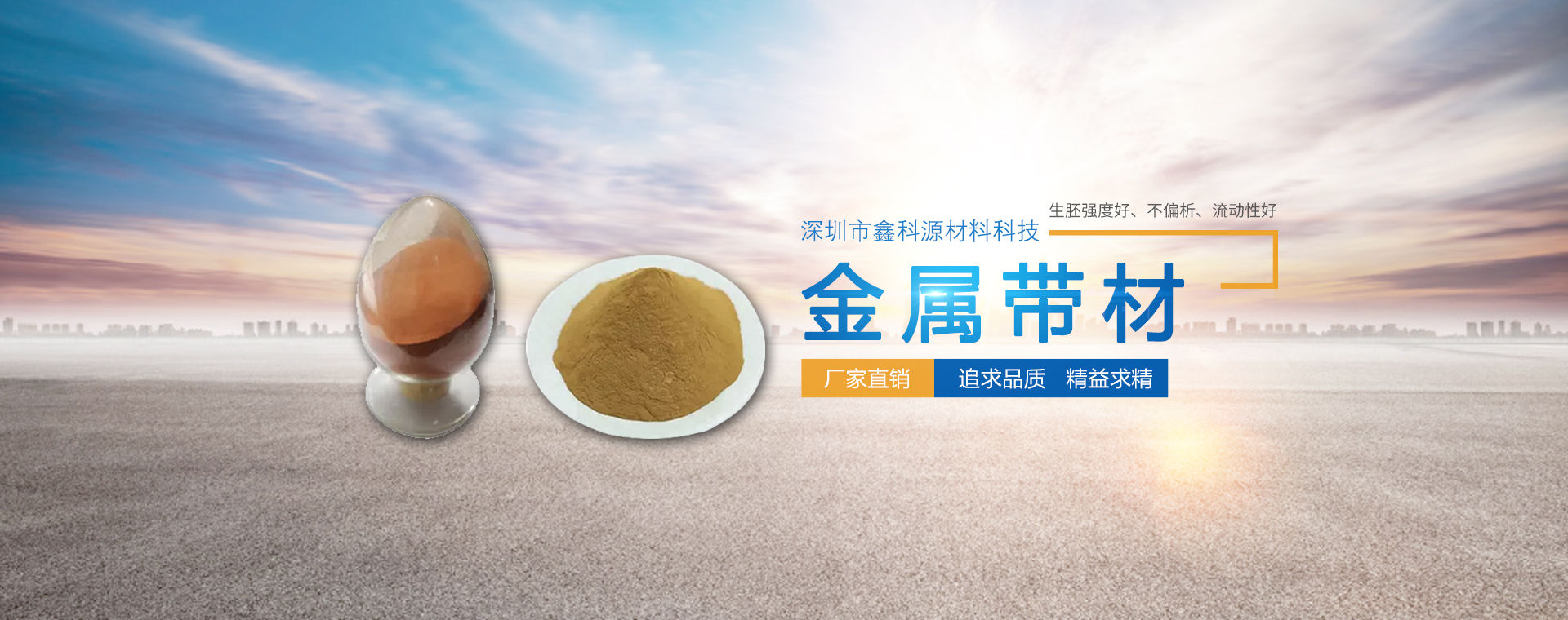 首页横幅一
