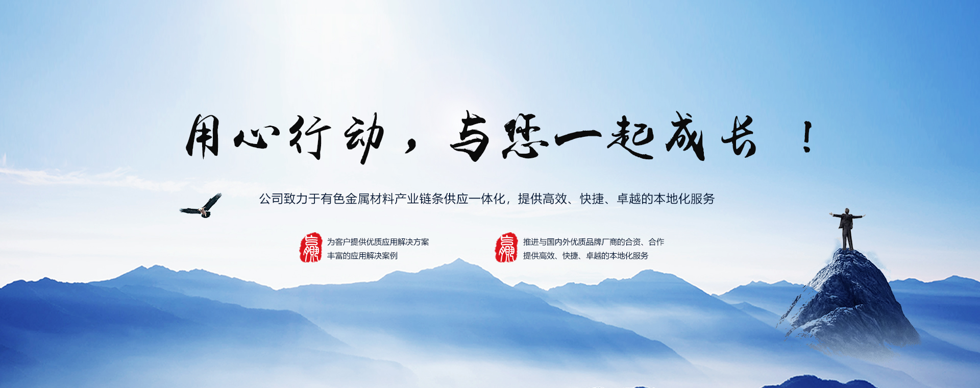 首页横幅三